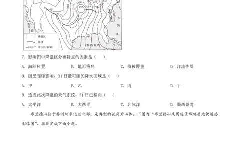 2022年高考地理试卷（江苏）（空白卷）_地理历年高考真题_新&middot;PDF版2008-2025&middot;高考地理真题_地理（按年份分类）2008-2025_2022&middot;地理高考真题