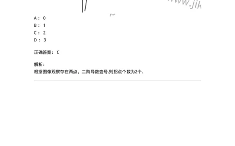 87050315-曲线的凸凹性和拐点-194099_军队文职(1)_01.军队文职真题-专业课_（全）版本一（历年真题+章节练习+模拟题）_数学1(军队文职)_章节练习_题目+解析