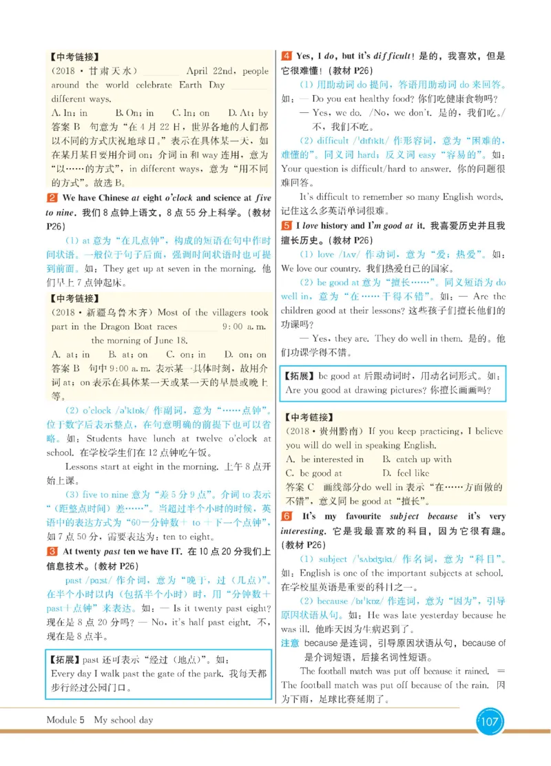 外研版英语七年级上册《教材全解》_25秋初中「外研版英语7-9年级上册教材全解