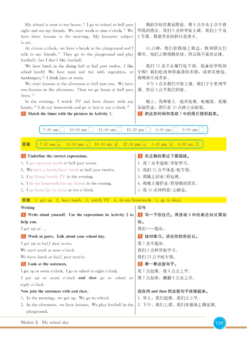 外研版英语七年级上册《教材全解》_25秋初中「外研版英语7-9年级上册教材全解