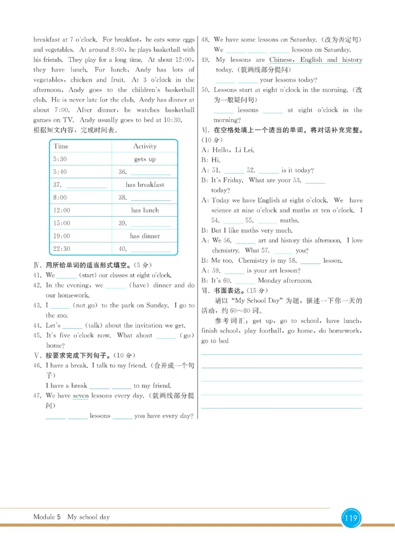 外研版英语七年级上册《教材全解》_25秋初中「外研版英语7-9年级上册教材全解