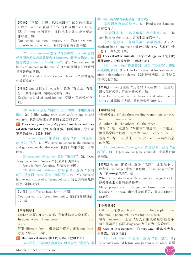 外研版英语七年级上册《教材全解》_25秋初中「外研版英语7-9年级上册教材全解