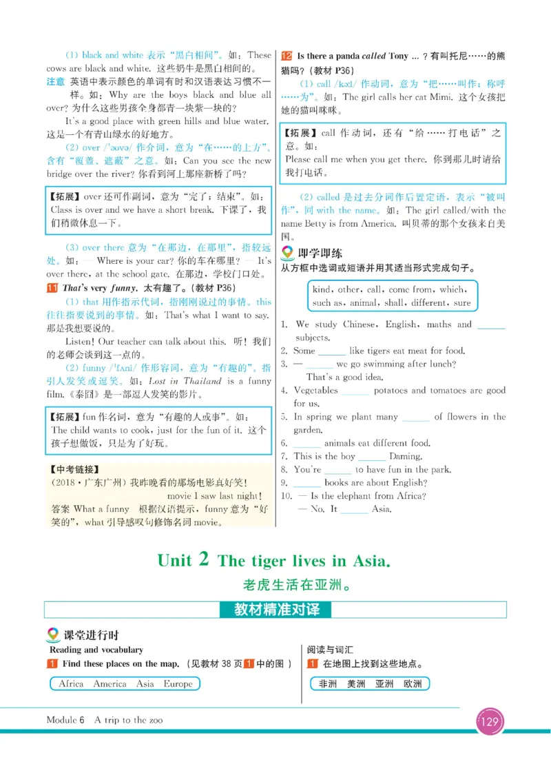 外研版英语七年级上册《教材全解》_25秋初中「外研版英语7-9年级上册教材全解