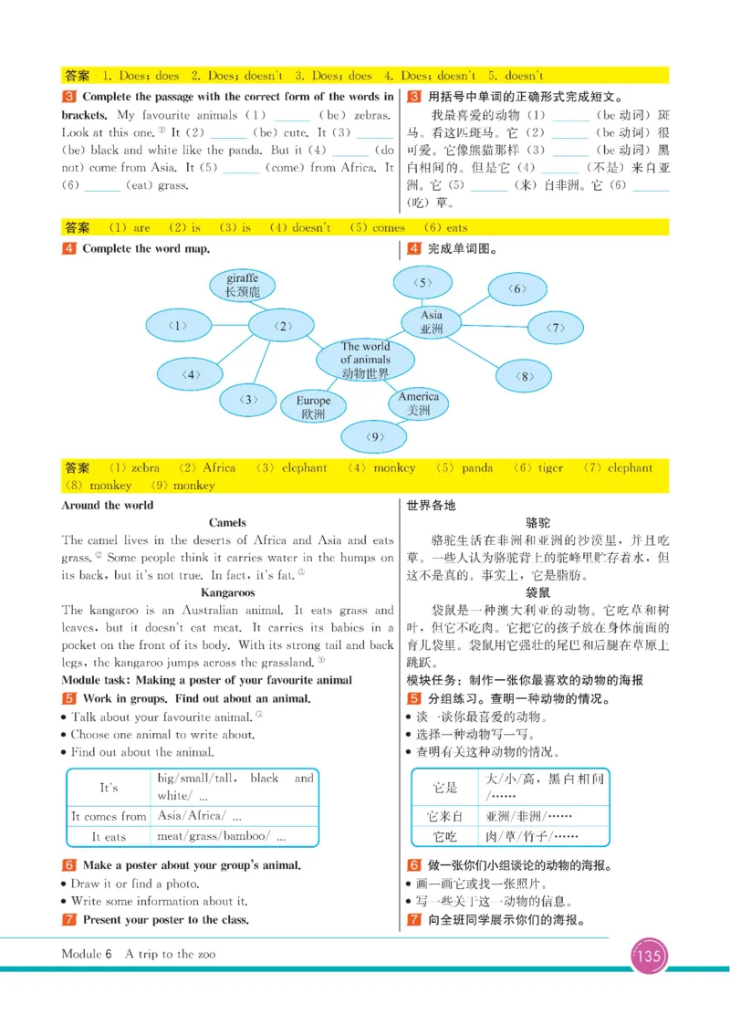 外研版英语七年级上册《教材全解》_25秋初中「外研版英语7-9年级上册教材全解