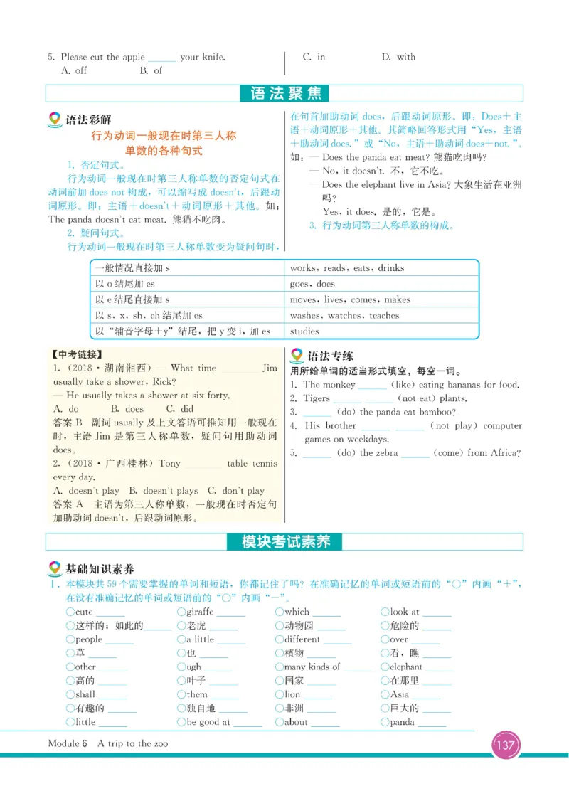 外研版英语七年级上册《教材全解》_25秋初中「外研版英语7-9年级上册教材全解