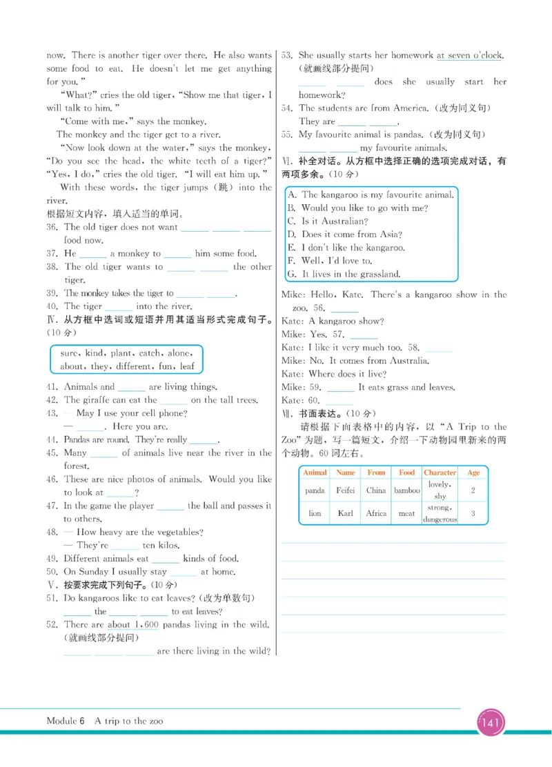 外研版英语七年级上册《教材全解》_25秋初中「外研版英语7-9年级上册教材全解
