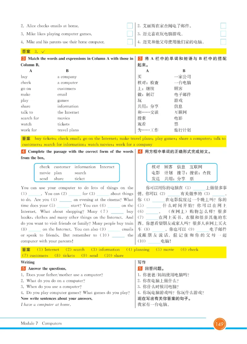 外研版英语七年级上册《教材全解》_25秋初中「外研版英语7-9年级上册教材全解