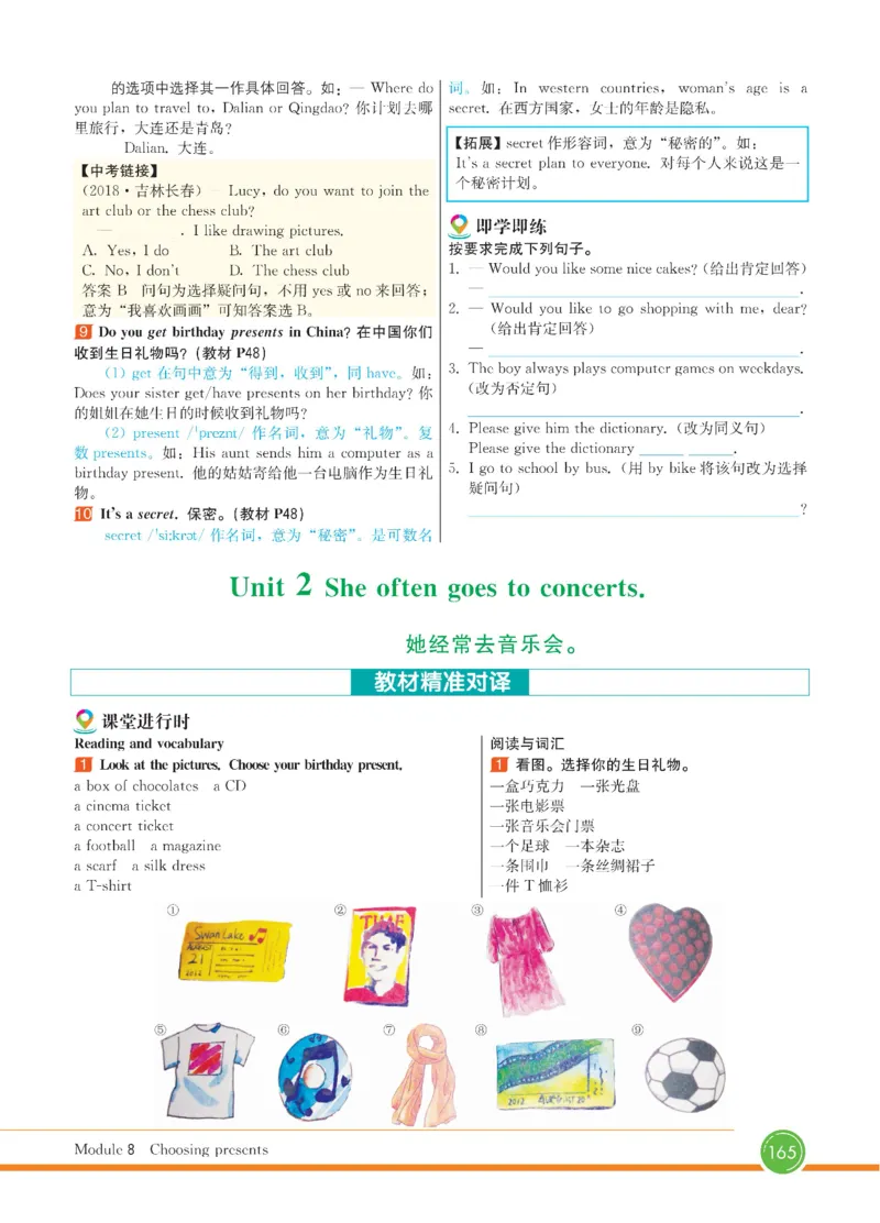 外研版英语七年级上册《教材全解》_25秋初中「外研版英语7-9年级上册教材全解