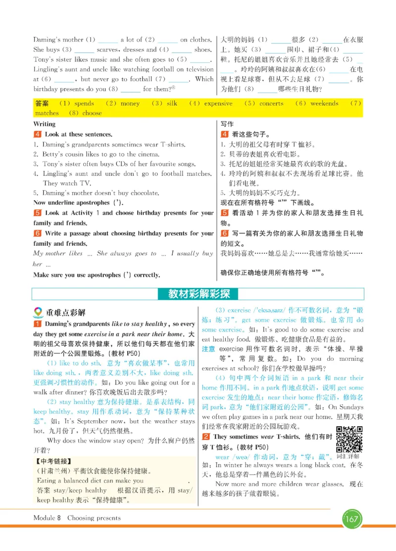 外研版英语七年级上册《教材全解》_25秋初中「外研版英语7-9年级上册教材全解