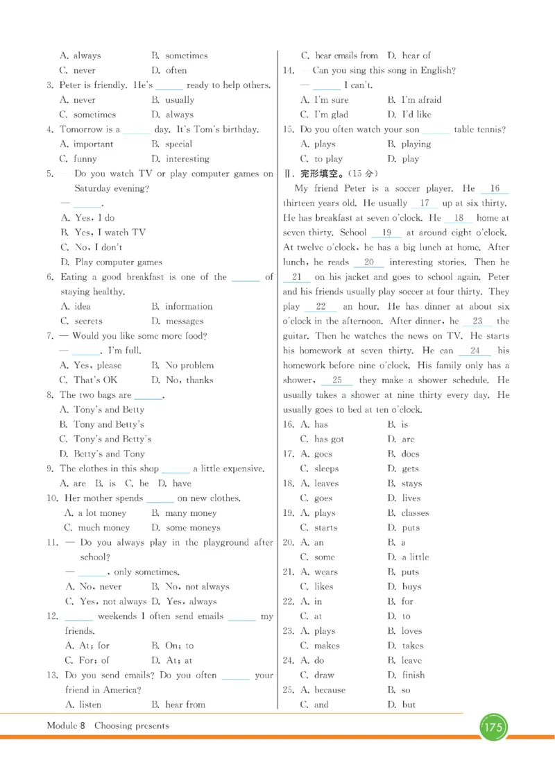 外研版英语七年级上册《教材全解》_25秋初中「外研版英语7-9年级上册教材全解