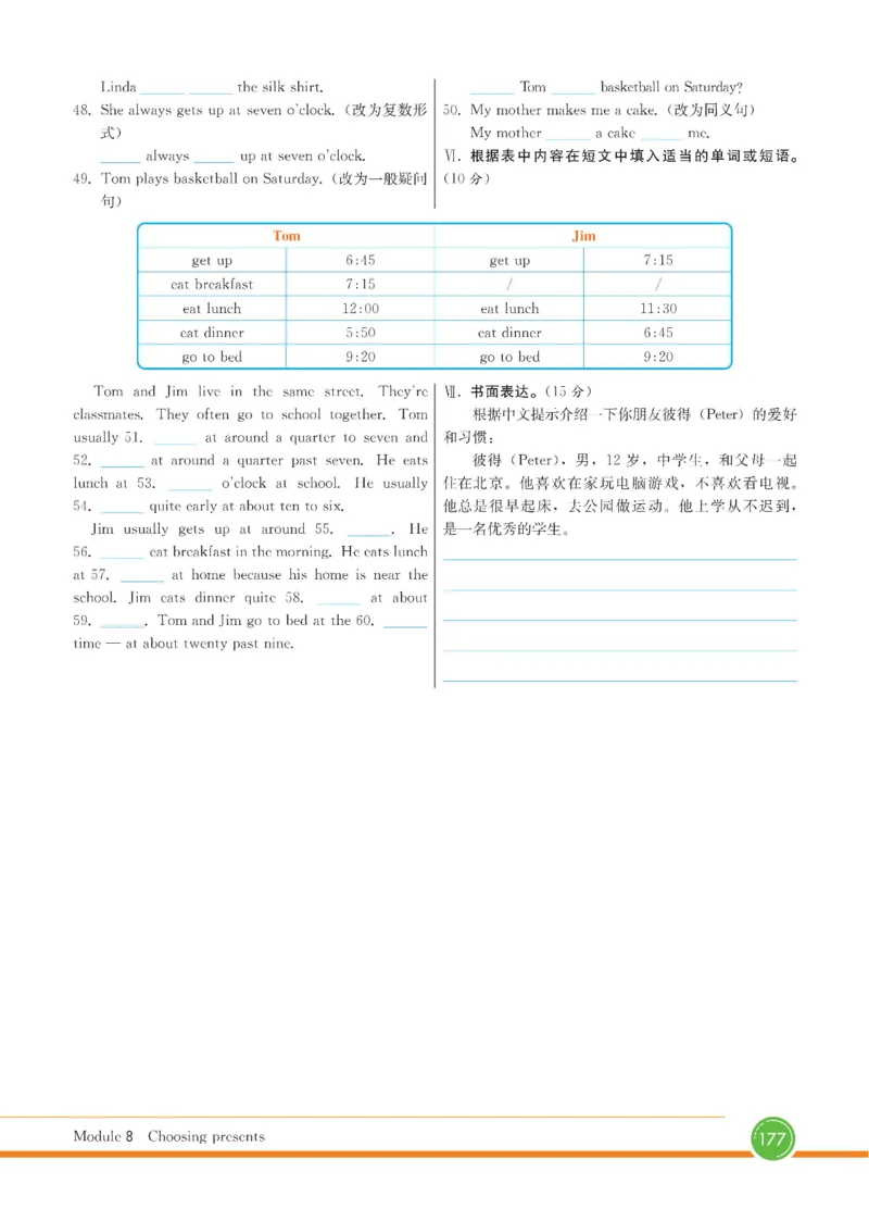 外研版英语七年级上册《教材全解》_25秋初中「外研版英语7-9年级上册教材全解