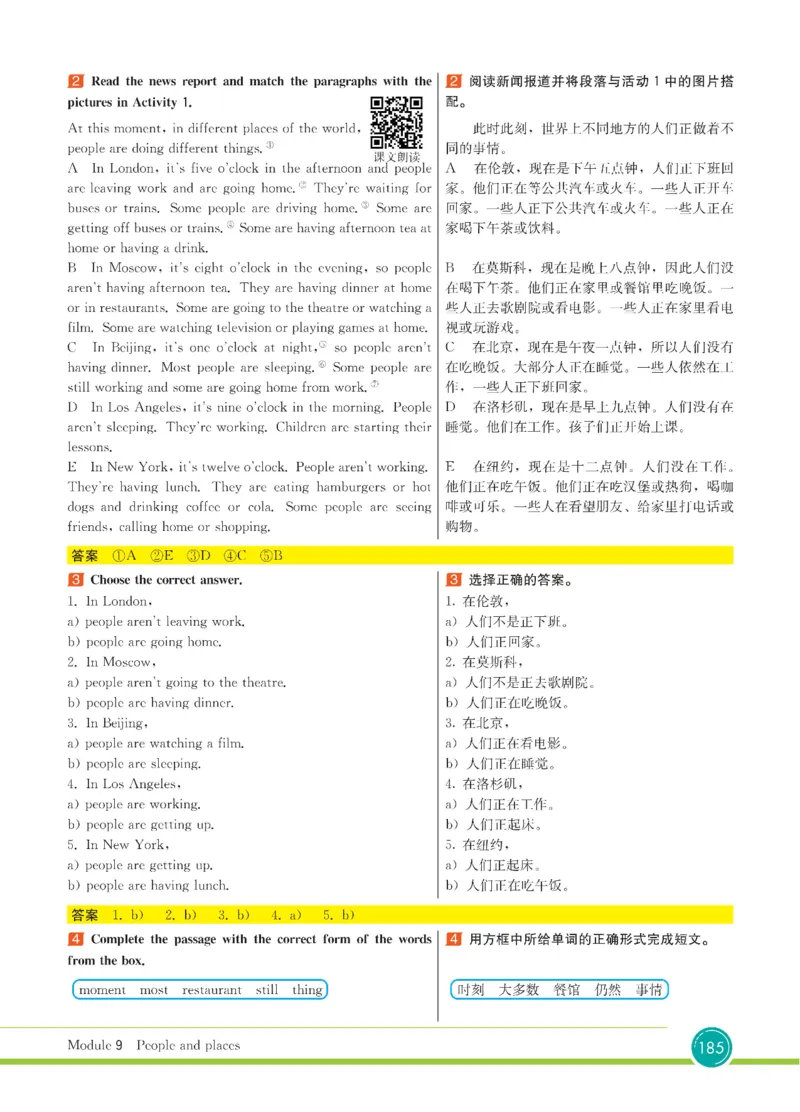 外研版英语七年级上册《教材全解》_25秋初中「外研版英语7-9年级上册教材全解