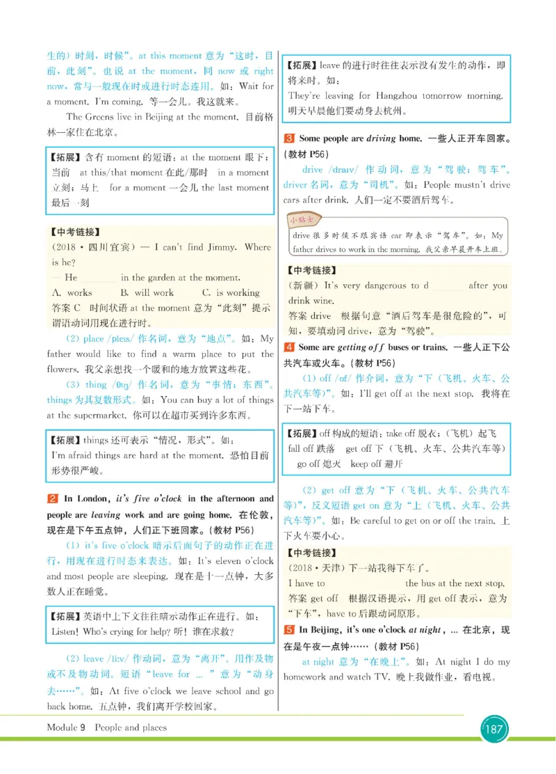 外研版英语七年级上册《教材全解》_25秋初中「外研版英语7-9年级上册教材全解
