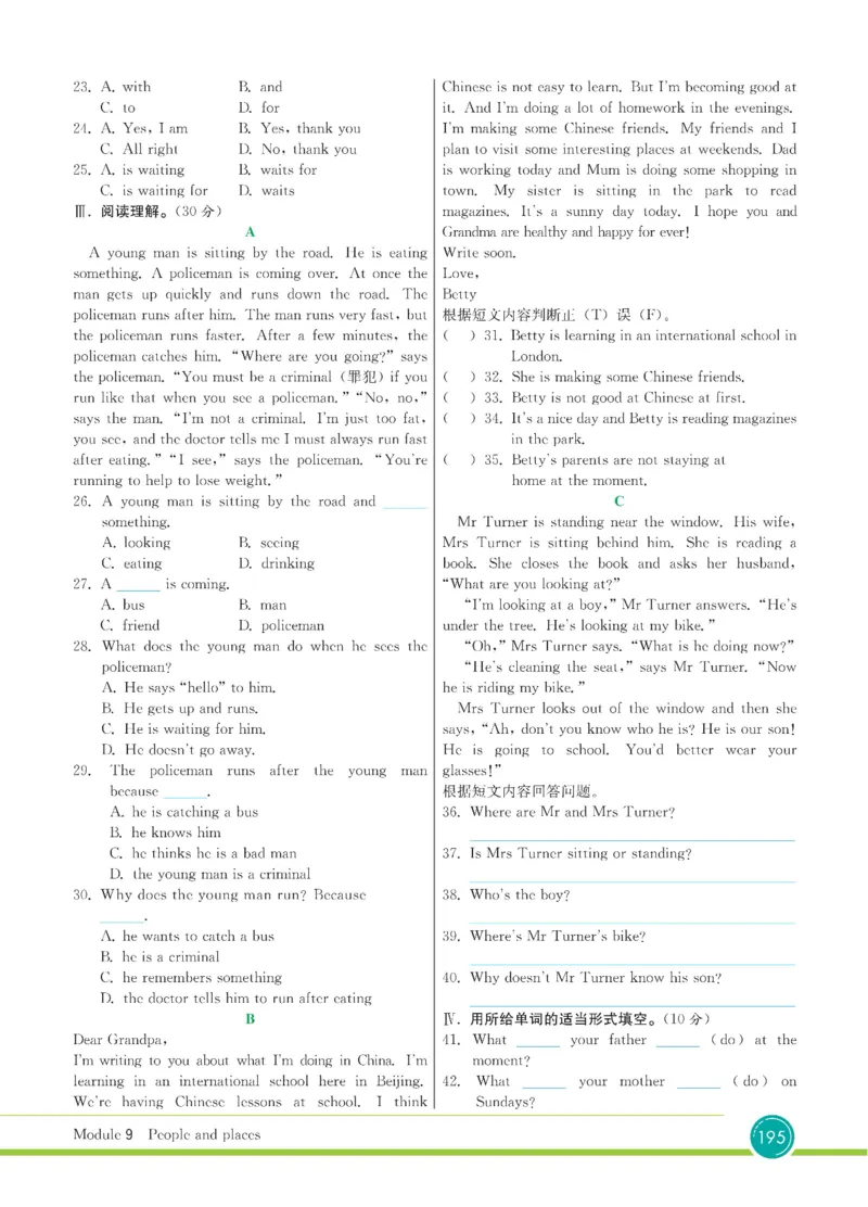 外研版英语七年级上册《教材全解》_25秋初中「外研版英语7-9年级上册教材全解