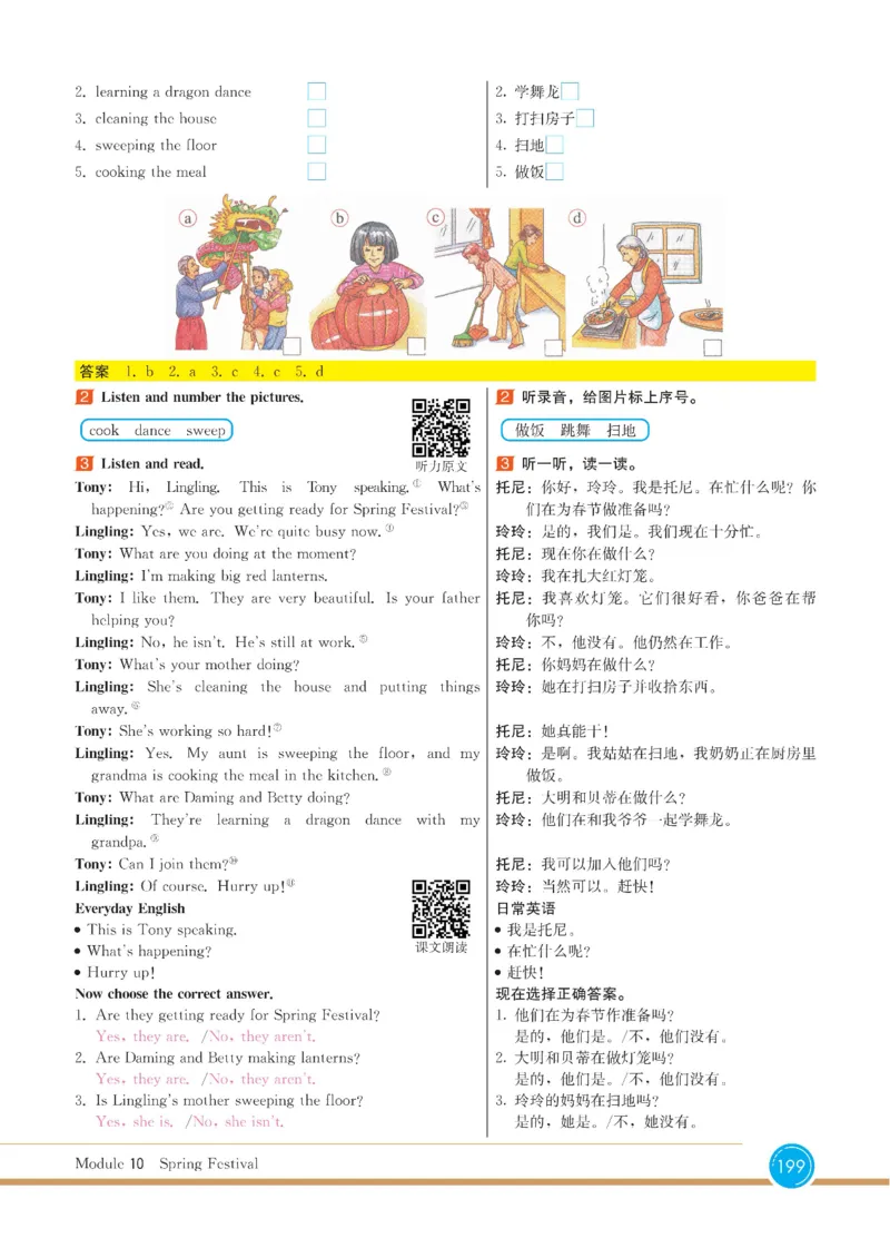 外研版英语七年级上册《教材全解》_25秋初中「外研版英语7-9年级上册教材全解