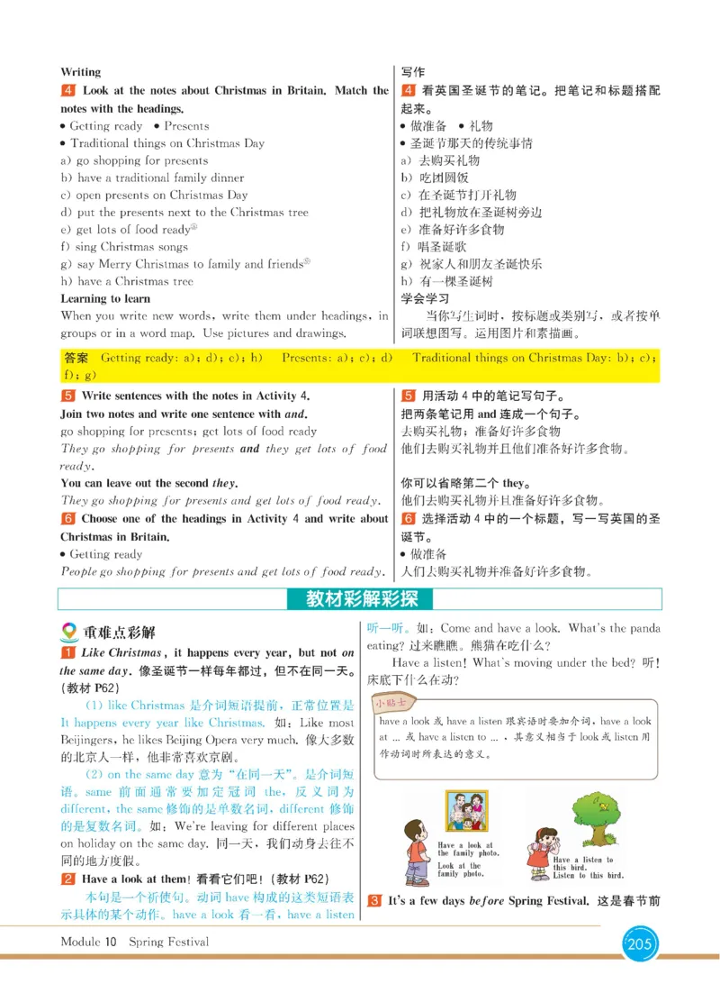 外研版英语七年级上册《教材全解》_25秋初中「外研版英语7-9年级上册教材全解