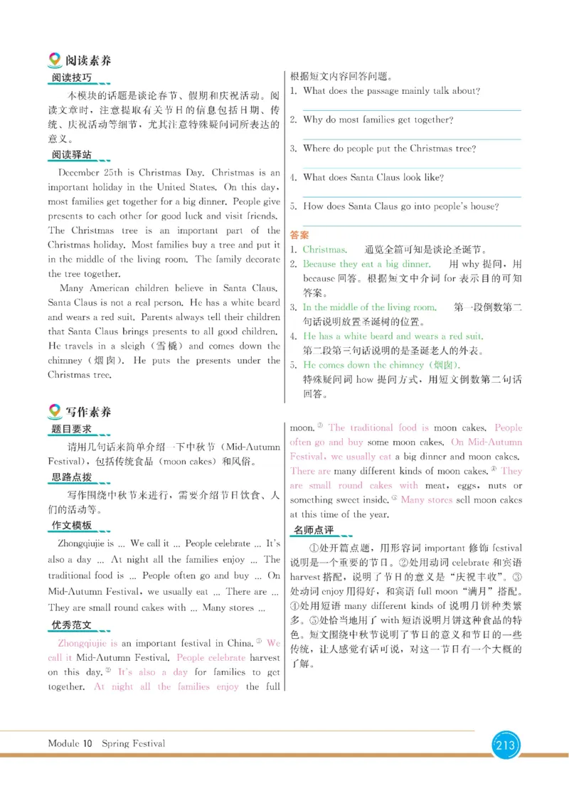 外研版英语七年级上册《教材全解》_25秋初中「外研版英语7-9年级上册教材全解