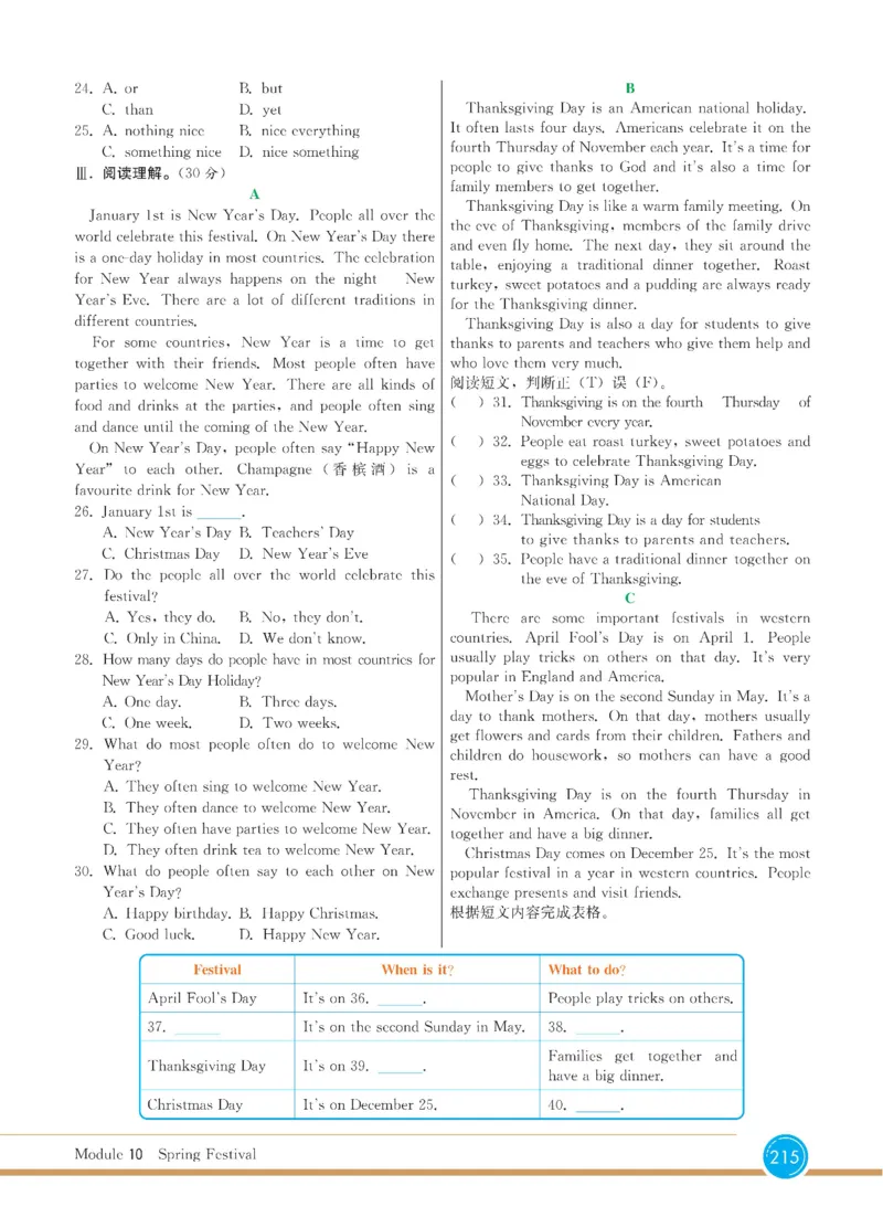 外研版英语七年级上册《教材全解》_25秋初中「外研版英语7-9年级上册教材全解