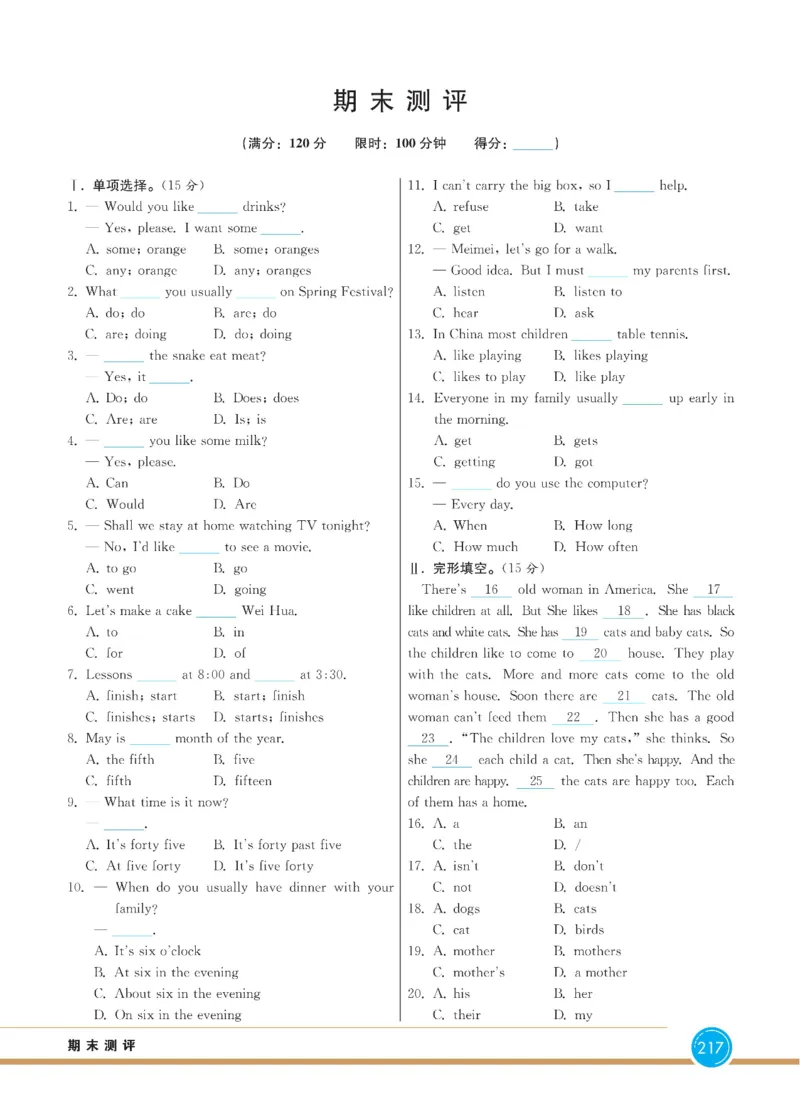 外研版英语七年级上册《教材全解》_25秋初中「外研版英语7-9年级上册教材全解