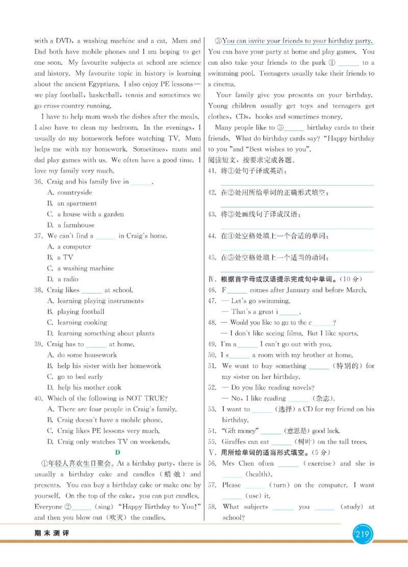 外研版英语七年级上册《教材全解》_25秋初中「外研版英语7-9年级上册教材全解
