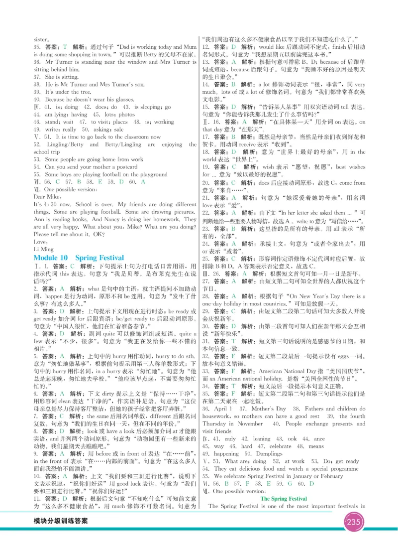 外研版英语七年级上册《教材全解》_25秋初中「外研版英语7-9年级上册教材全解