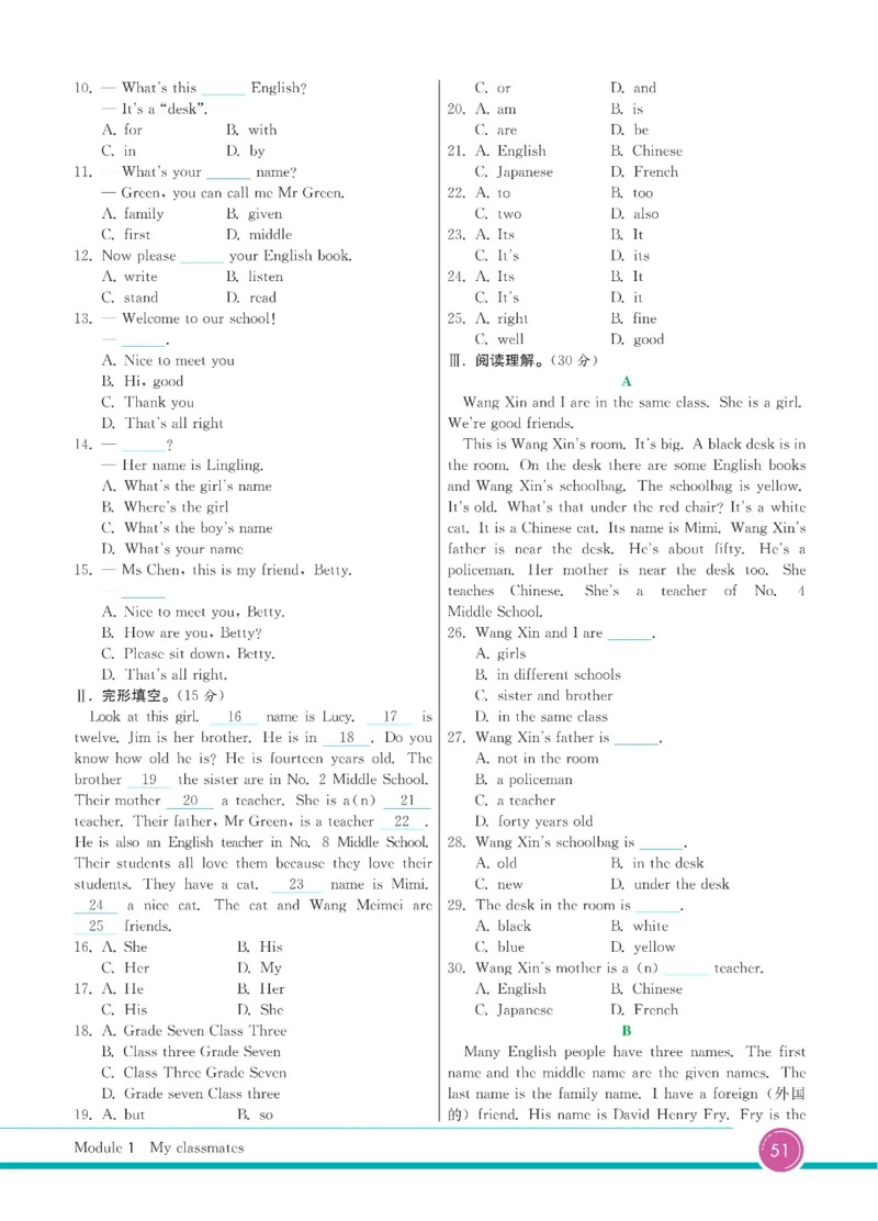 外研版英语七年级上册《教材全解》_25秋初中「外研版英语7-9年级上册教材全解
