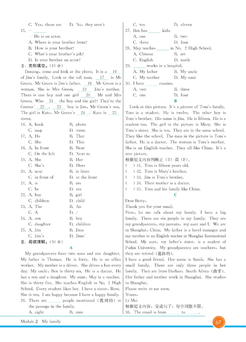 外研版英语七年级上册《教材全解》_25秋初中「外研版英语7-9年级上册教材全解
