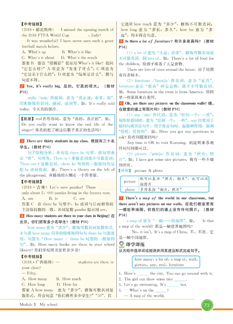 外研版英语七年级上册《教材全解》_25秋初中「外研版英语7-9年级上册教材全解