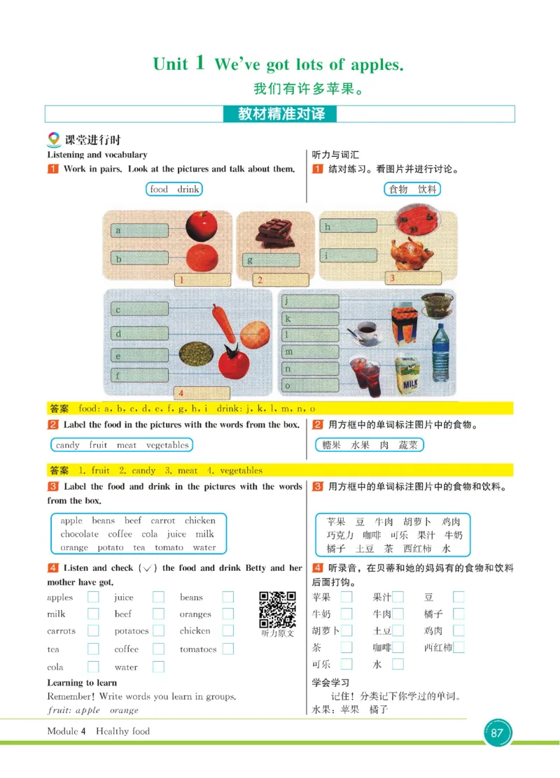 外研版英语七年级上册《教材全解》_25秋初中「外研版英语7-9年级上册教材全解