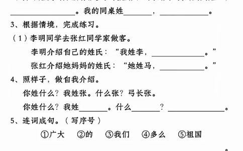 330新版一年级语文下册试卷常考仿写句子汇总1-4单元_一年级上下册资料_一年级下册小红书同款资料_一下语文_一年级下册免费资料库_一年级下册免费资料库