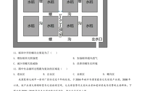2022年高考地理试卷（广东）（空白卷）_地理历年高考真题_新&middot;Word版2008-2025&middot;高考地理真题_地理（按年份分类）2008-2025_2022&middot;地理高考真题