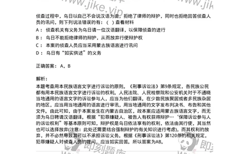 6060207-第七节各民族公民有权使用本民族语言文字进行诉讼-193858_军队文职(1)_01.军队文职真题-专业课_（全）版本一（历年真题+章节练习+模拟题）_法学(军队文职)_预测模拟_题目+解析