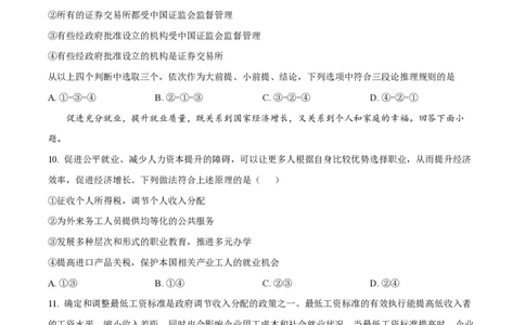 2022年高考政治试卷（北京）（空白卷）_政治历年高考真题_新&middot;PDF版2008-2025&middot;高考政治真题_政治（按试卷类型分类）2008-2025_自主命题卷&middot;政治（2008-2025）_北京自主命题&middot;政治（2008-2025）