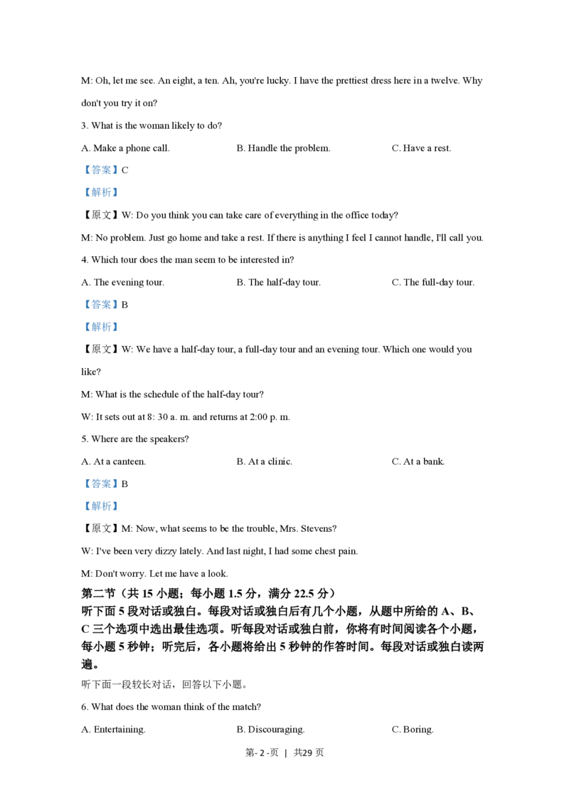 2021年高考英语试卷（全国乙卷）（新课标Ⅰ）（解析卷）_英语历年高考真题_新&middot;PDF版2008-2025&middot;高考英语真题_英语（按试卷类型分类）2008-2025_全国卷&middot;英语（2008-2025）