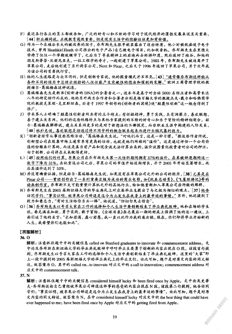 2015.06四级长篇阅读解析全3套_大学英语四级+六级_四级真题_专项_四级长篇阅读_四级长篇阅读解析