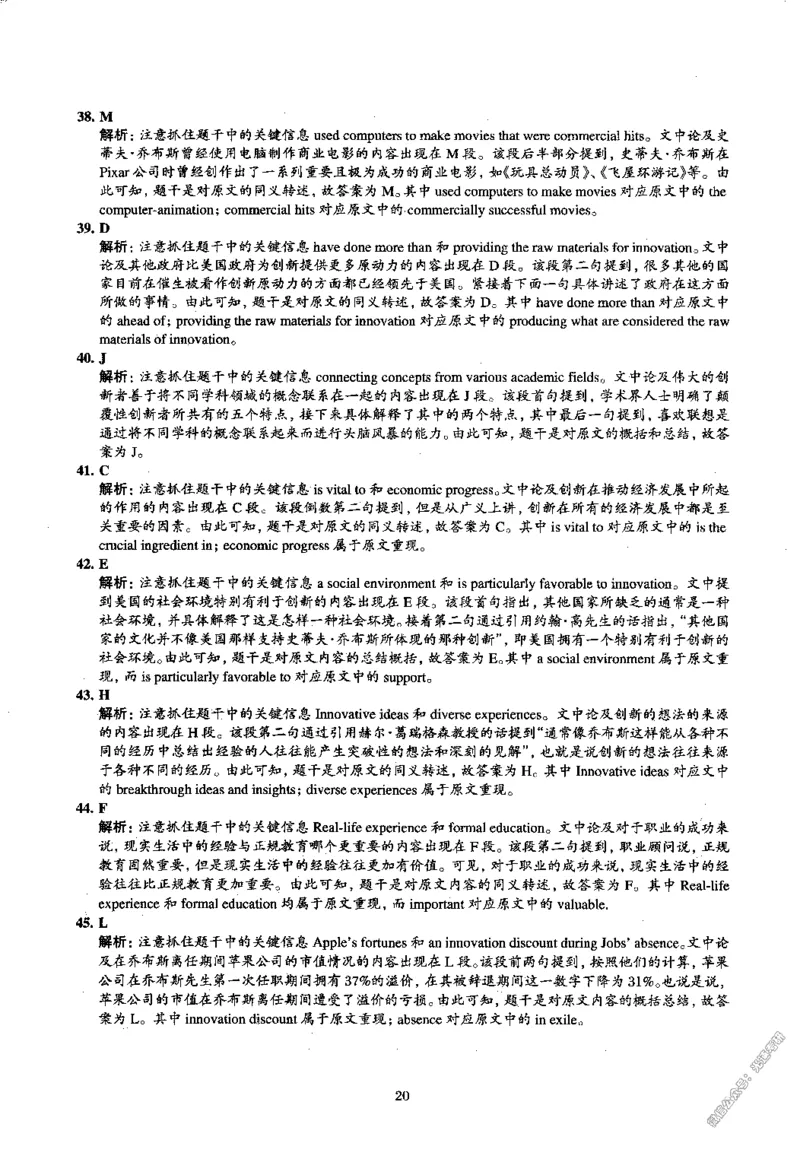 2015.06四级长篇阅读解析全3套_大学英语四级+六级_四级真题_专项_四级长篇阅读_四级长篇阅读解析