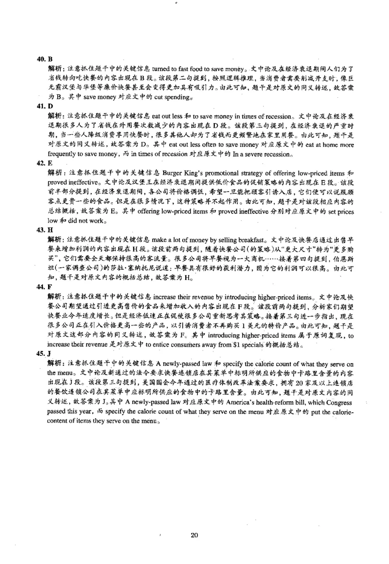 2015.06四级长篇阅读解析全3套_大学英语四级+六级_四级真题_专项_四级长篇阅读_四级长篇阅读解析