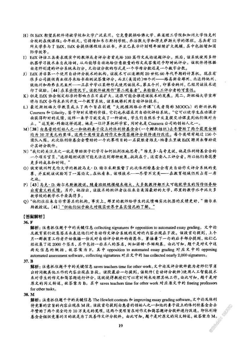 2015.06四级长篇阅读解析全3套_大学英语四级+六级_四级真题_专项_四级长篇阅读_四级长篇阅读解析