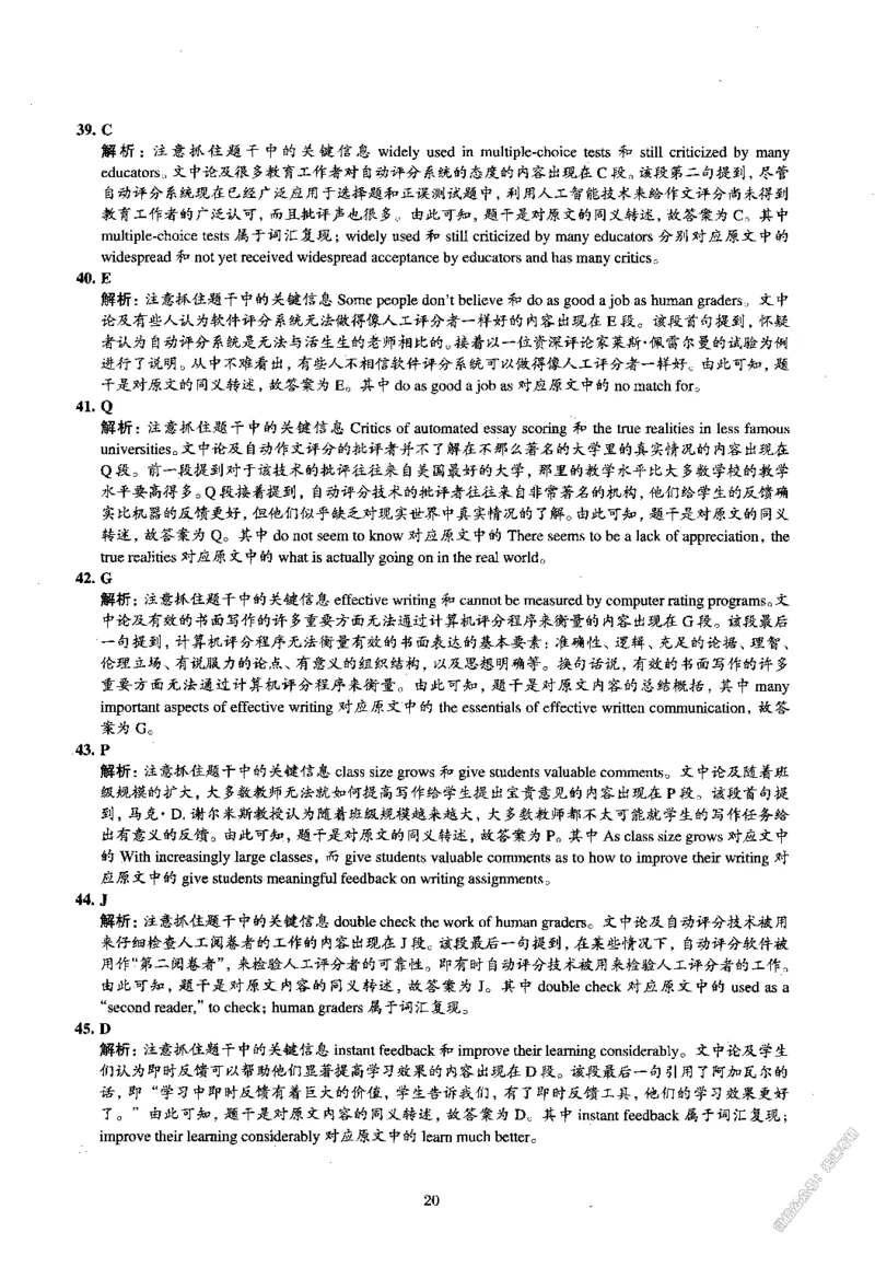 2015.06四级长篇阅读解析全3套_大学英语四级+六级_四级真题_专项_四级长篇阅读_四级长篇阅读解析