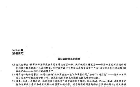 2015.06四级长篇阅读解析全3套_大学英语四级+六级_四级真题_专项_四级长篇阅读_四级长篇阅读解析