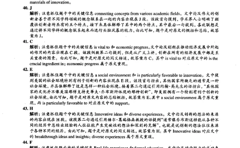 2015.06四级长篇阅读解析全3套_大学英语四级+六级_四级真题_专项_四级长篇阅读_四级长篇阅读解析