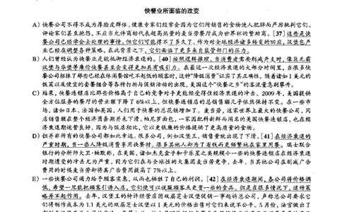 2015.06四级长篇阅读解析全3套_大学英语四级+六级_四级真题_专项_四级长篇阅读_四级长篇阅读解析