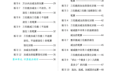 24春星级口算天天练二年级数学下（QD版）_二年级上下册资料_二年级语数英上下册学习资料_3-7-4、小学二年级数学下册_青岛版_2024更新