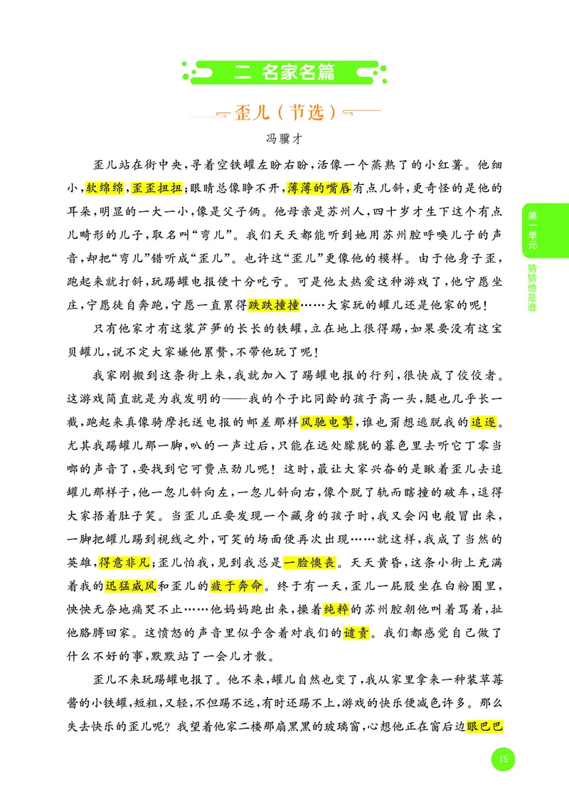 25秋53小学基础练三上作文素材大全语文_25秋53小学基础练3-6上作文素材大全语文