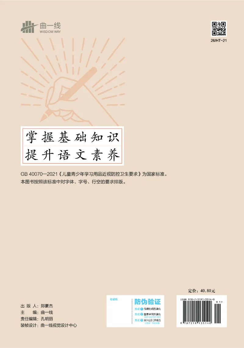 25秋53小学基础练三上作文素材大全语文_25秋53小学基础练3-6上作文素材大全语文