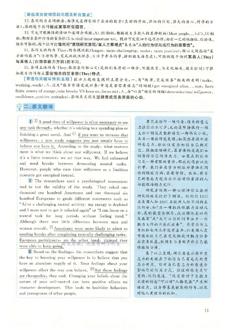 2018.12英语六级考试第1套解析_大学英语四级+六级_六级真题_六级真题_1990年-2018年真题资料合集_2018年12月CET6题+解+音频_03、答案解析
