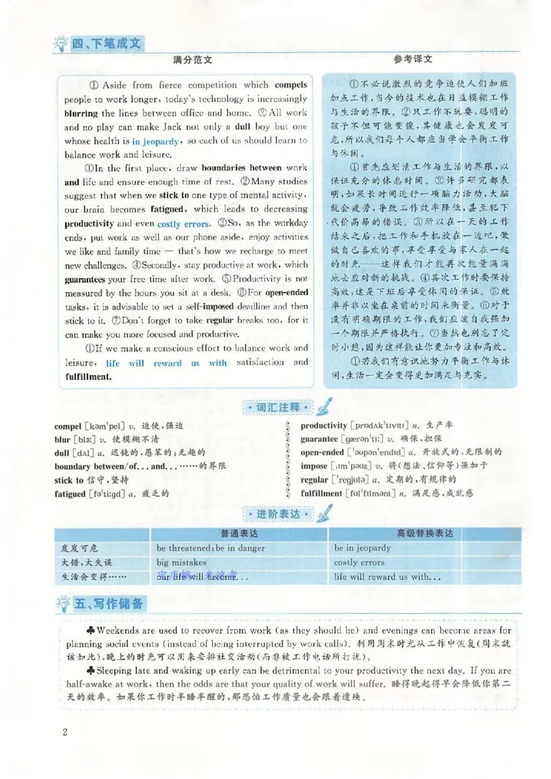 2018.12英语六级考试第1套解析_大学英语四级+六级_六级真题_六级真题_1990年-2018年真题资料合集_2018年12月CET6题+解+音频_03、答案解析