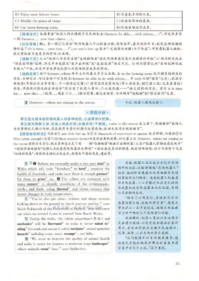 2018.12英语六级考试第1套解析_大学英语四级+六级_六级真题_六级真题_1990年-2018年真题资料合集_2018年12月CET6题+解+音频_03、答案解析