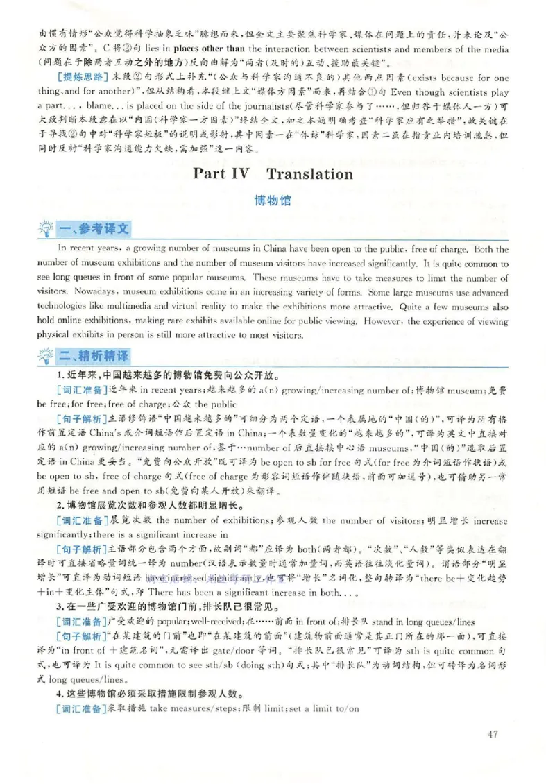 2018.12英语六级考试第1套解析_大学英语四级+六级_六级真题_六级真题_1990年-2018年真题资料合集_2018年12月CET6题+解+音频_03、答案解析