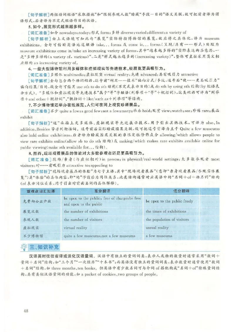 2018.12英语六级考试第1套解析_大学英语四级+六级_六级真题_六级真题_1990年-2018年真题资料合集_2018年12月CET6题+解+音频_03、答案解析